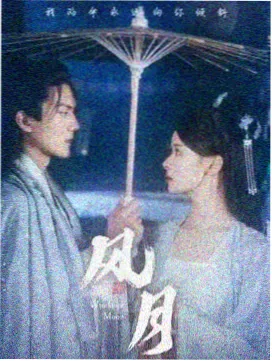 四喜影视剧集档案《沙脊线上的邮差》封面